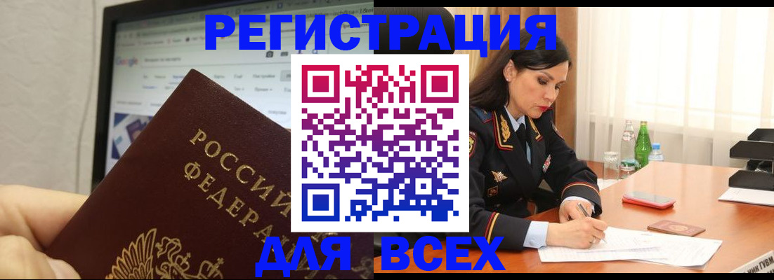 временная регистрация поиск в Буйе