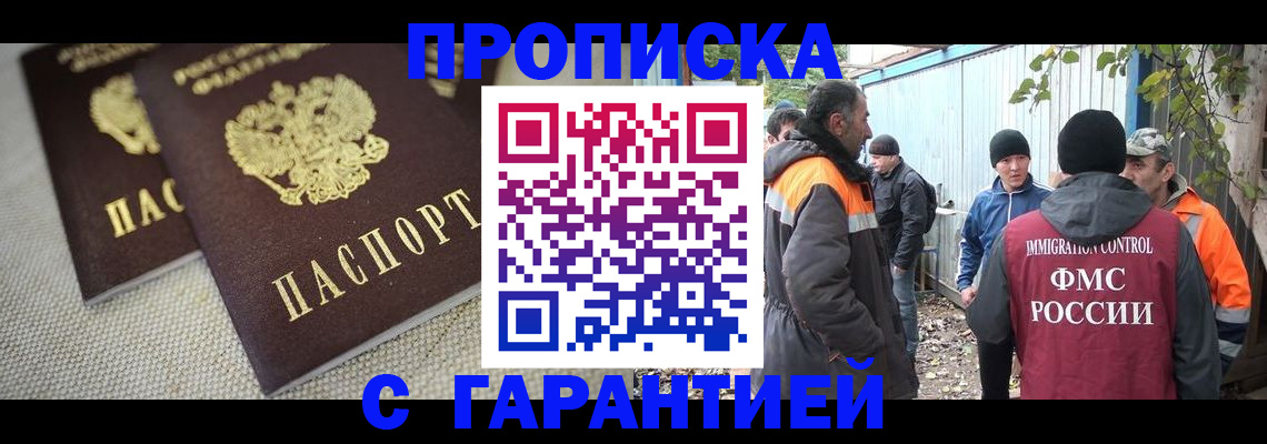 миграционный учет в Буйе