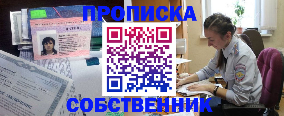 временная регистрация недорого в Буйе