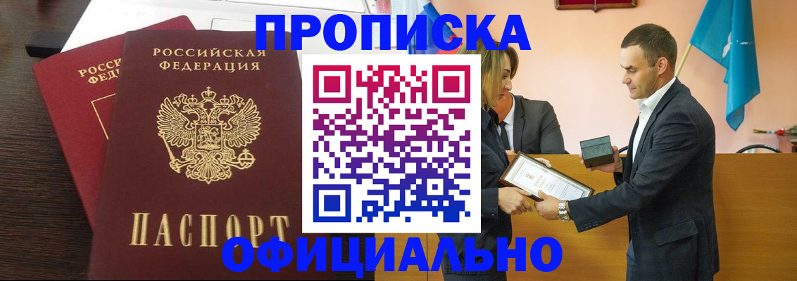 прописка паспорт в Буйе