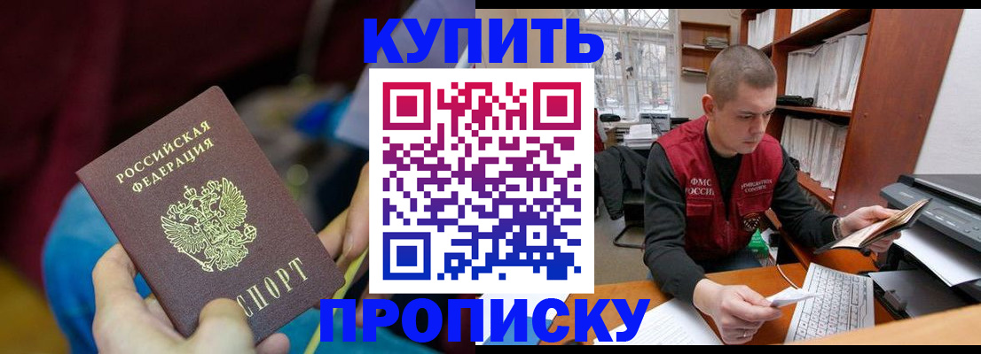 прописка иностранных граждан в Буйе