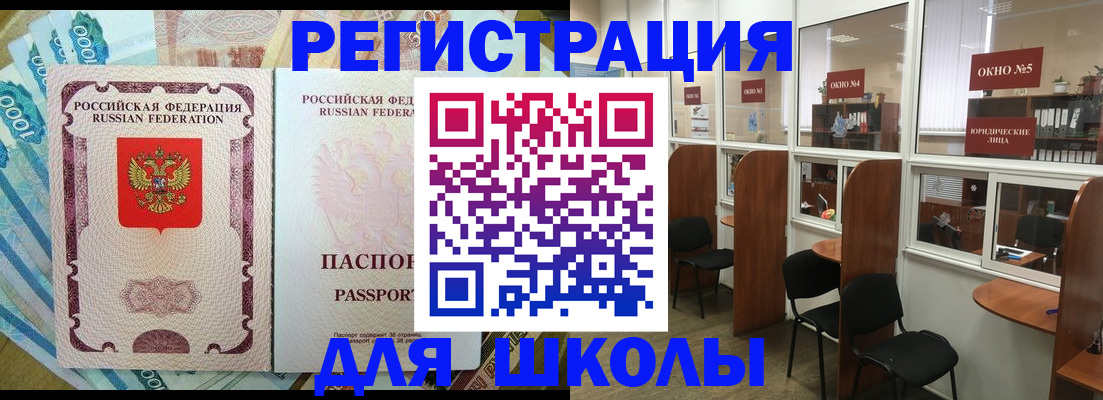 прописка 2025 в Буйе