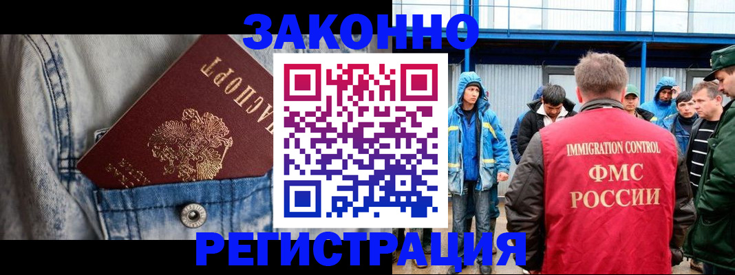 прописка для школы в Буйе